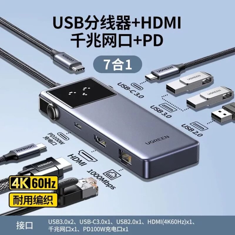 HUB 7in1 Type-C la USB, HDMI, Type-C, RJ45 Ugreen, 45155