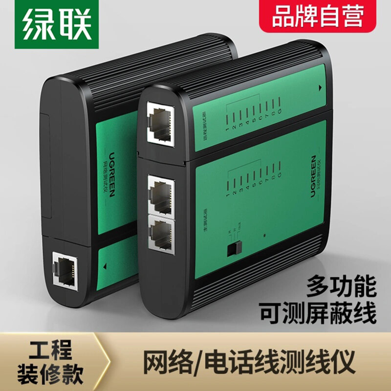 Tester de cabluri de retea RJ45/RJ14/RJ12/RJ9 Ugreen, 10950