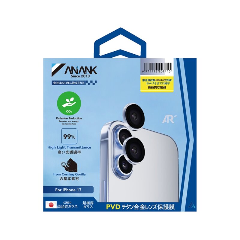 Folie iPhone 17 ANANK AR Lens Guard, albastru