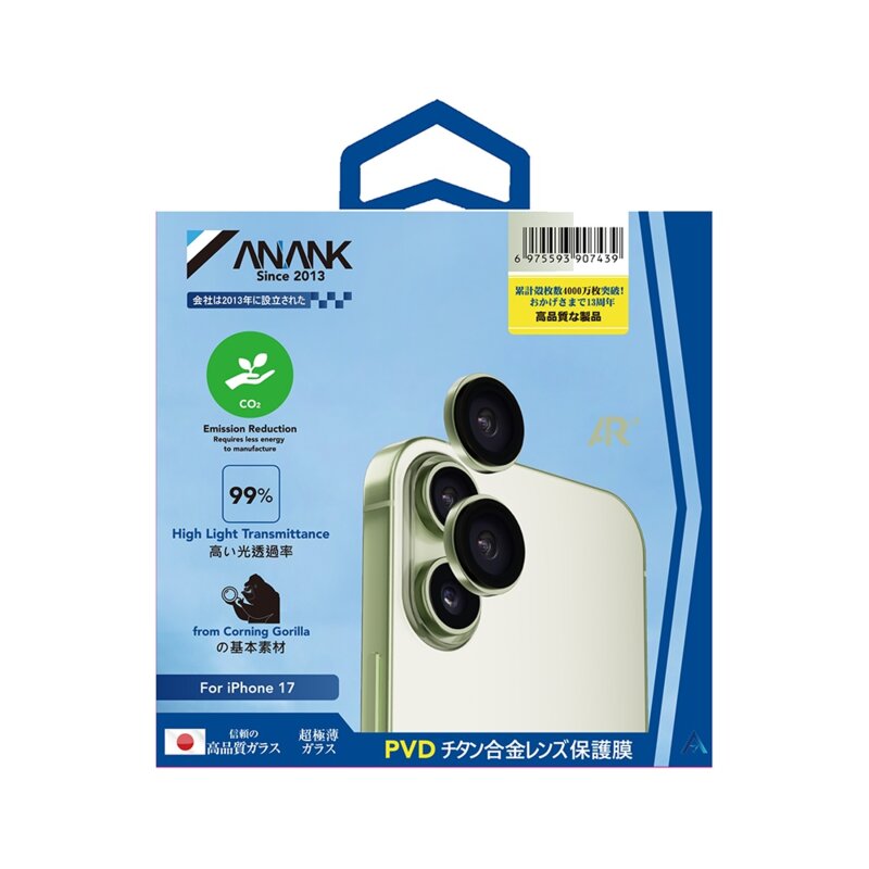 Folie iPhone 17 ANANK AR Lens Guard, verde