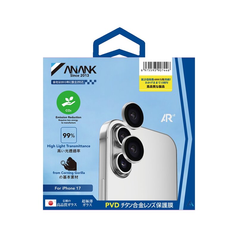 Folie iPhone 17 ANANK AR Lens Guard, argintiu