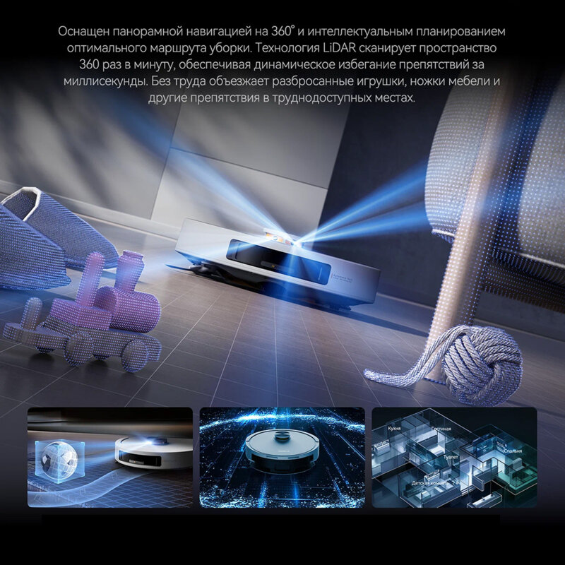 Aspirator robot cu mop, smart mapping Deerma S30 Pro, 15000Pa