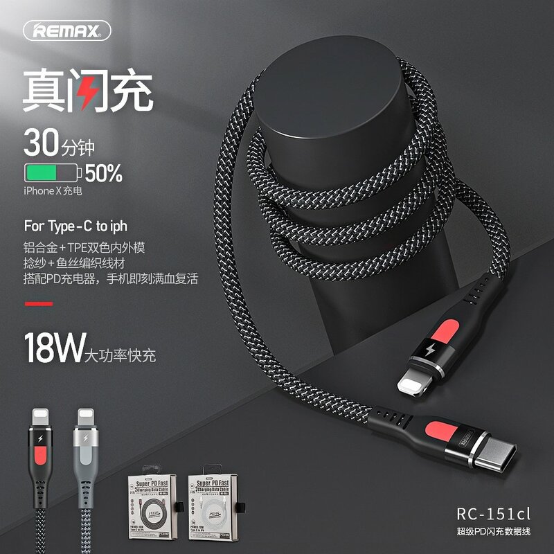 Cablu De Date Remax De La Type-C La Lightning PD Cu Incarcare Rapida De 18W 1m - RC-151cl - Argintiu